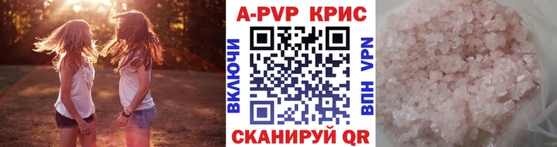 Купить  Лесосибирск  А ПВП СК КРИС 