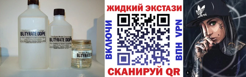 БУТИРАТ оксана  Купить закладки  Лесосибирск 