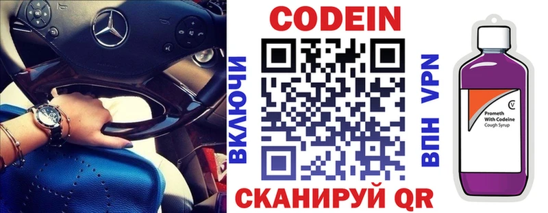 Купить  Лесосибирск  Кодеин Purple Drank 