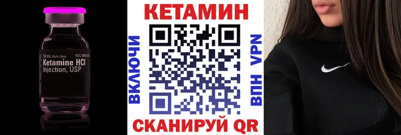 Кетамин ketamine Купить закладки Лесосибирск