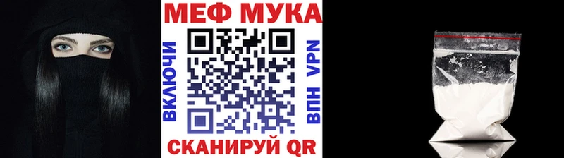Купить где  Лесосибирск  МЯУ-МЯУ кристаллы 