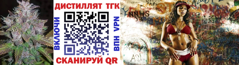 Купить  Лесосибирск  ТГК вейп 